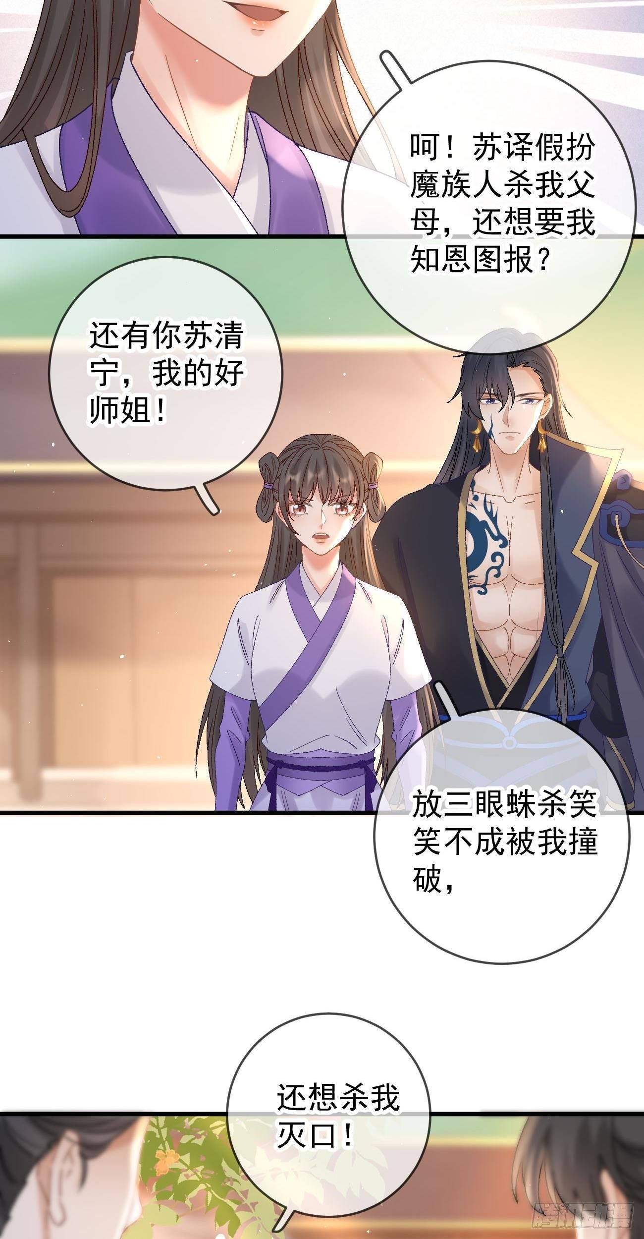 第115话  凌霄石的秘密2