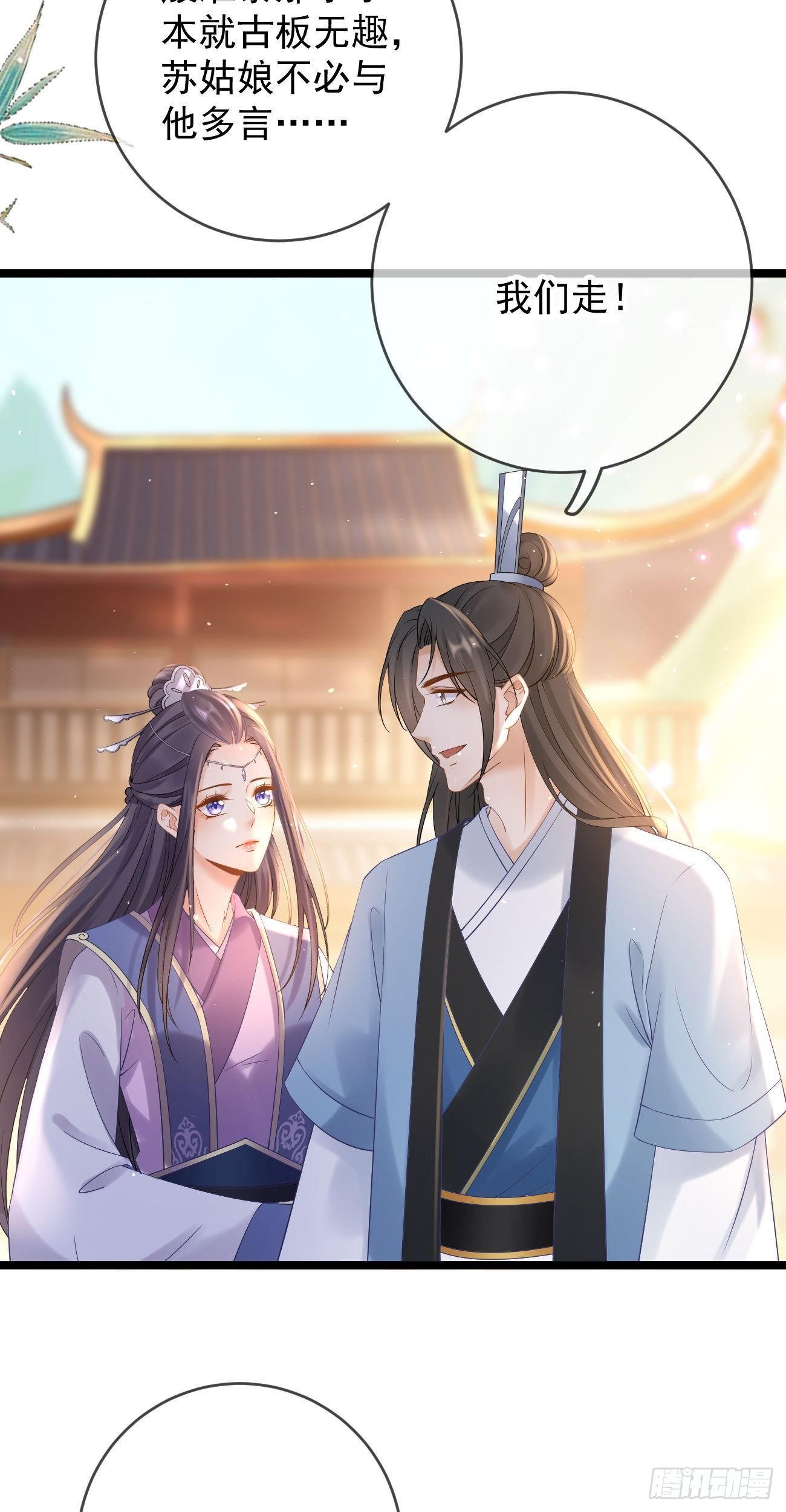 第96话 别有用心28
