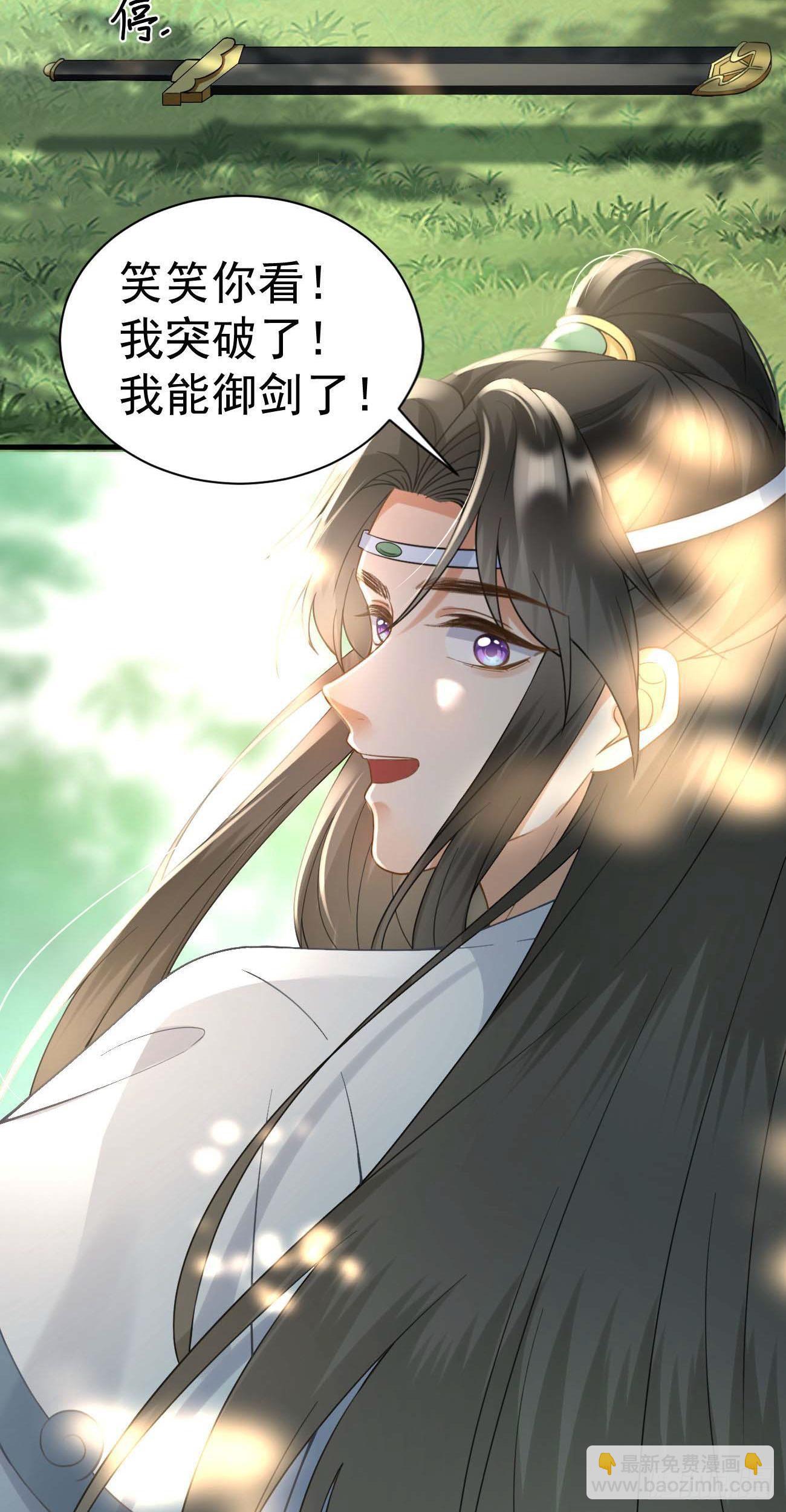 第22话 御剑飞行14