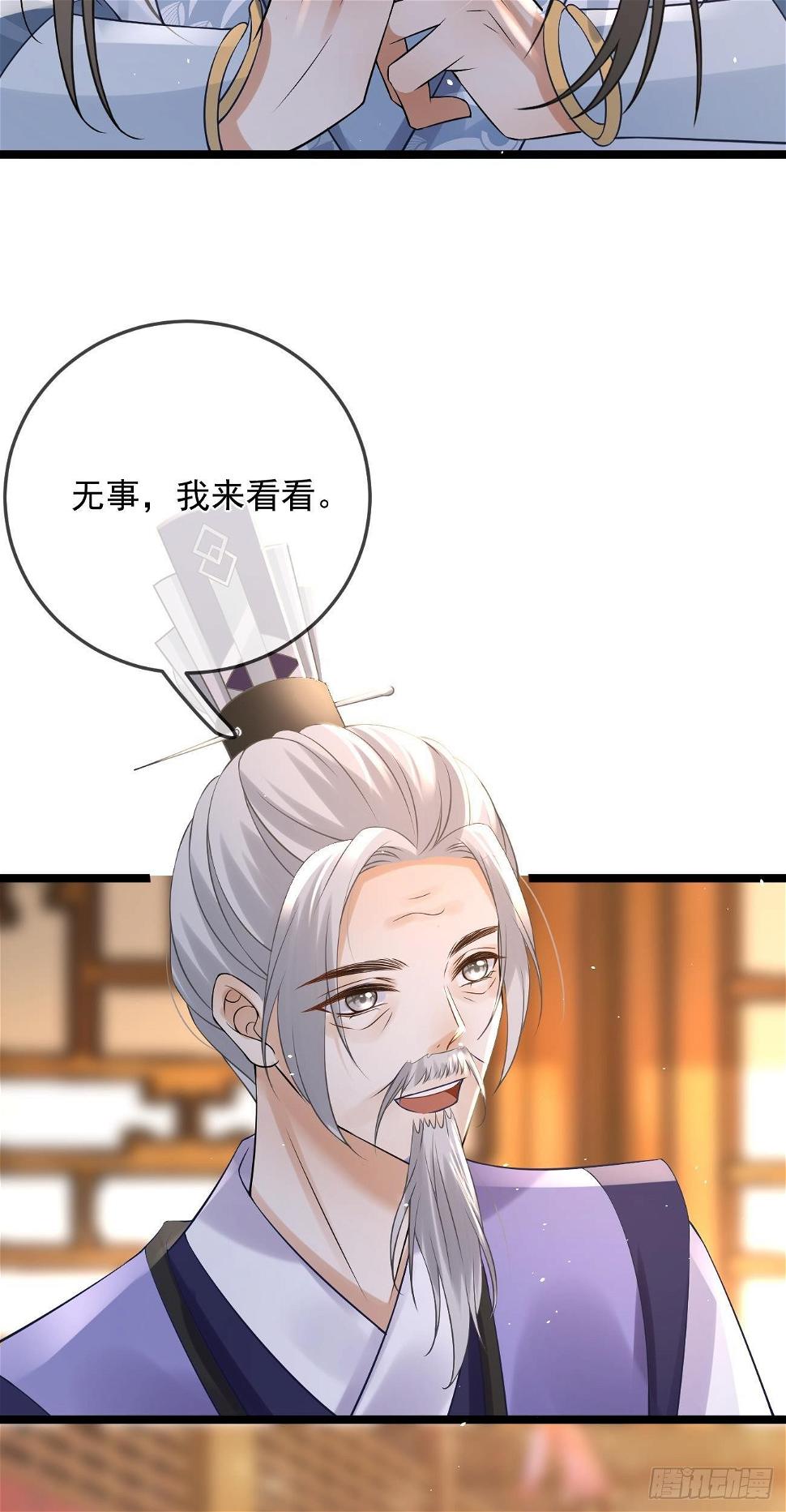 第51话  紫霄掌门27