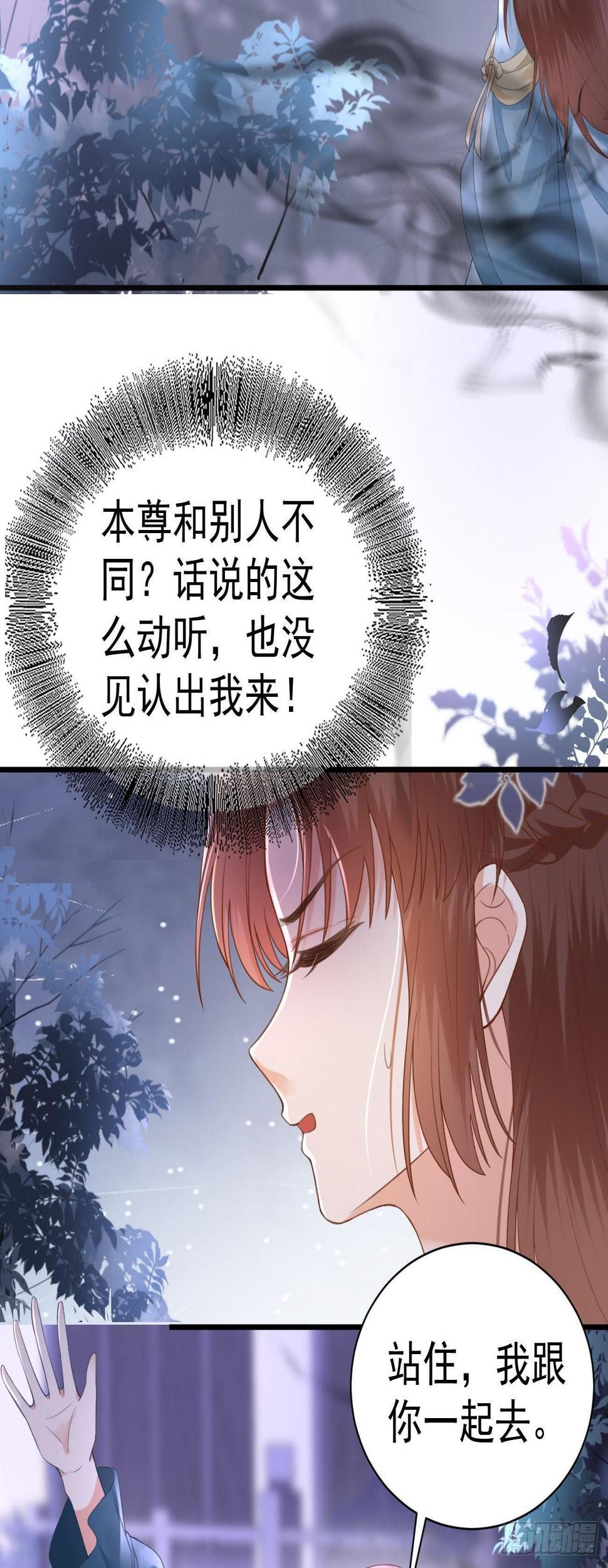 第17话 夜探员外府16