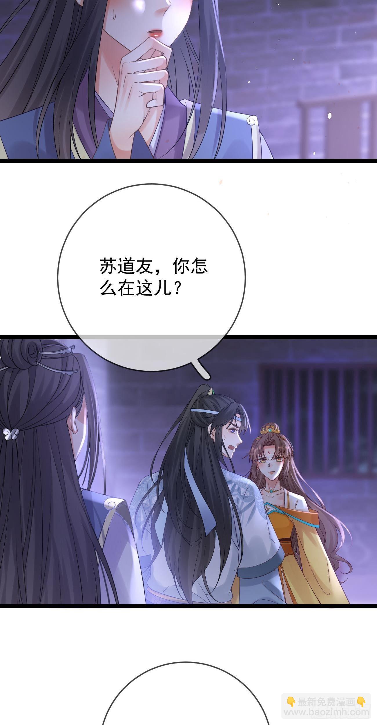 第78话 她凶我22