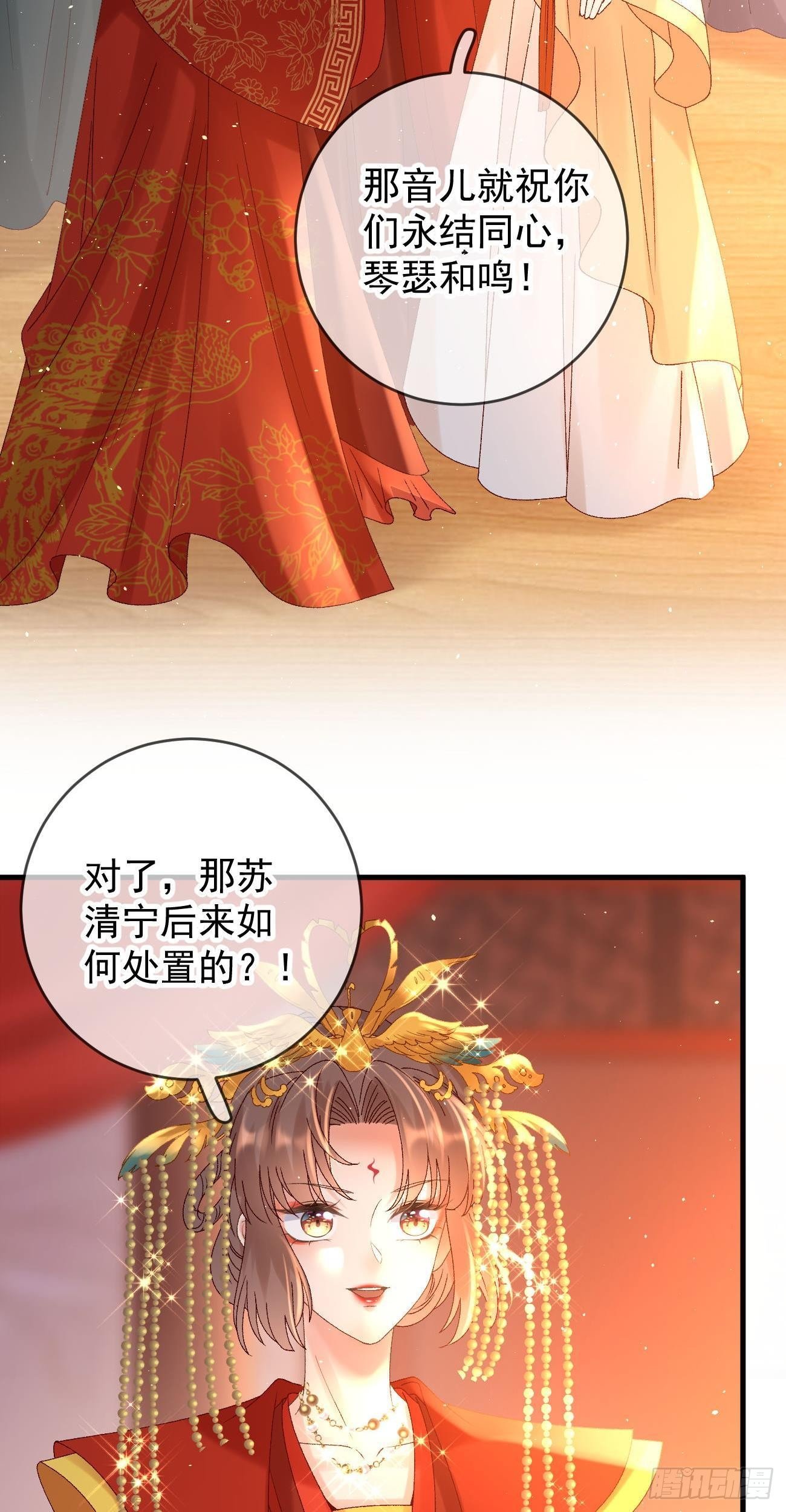 第118话 大婚13