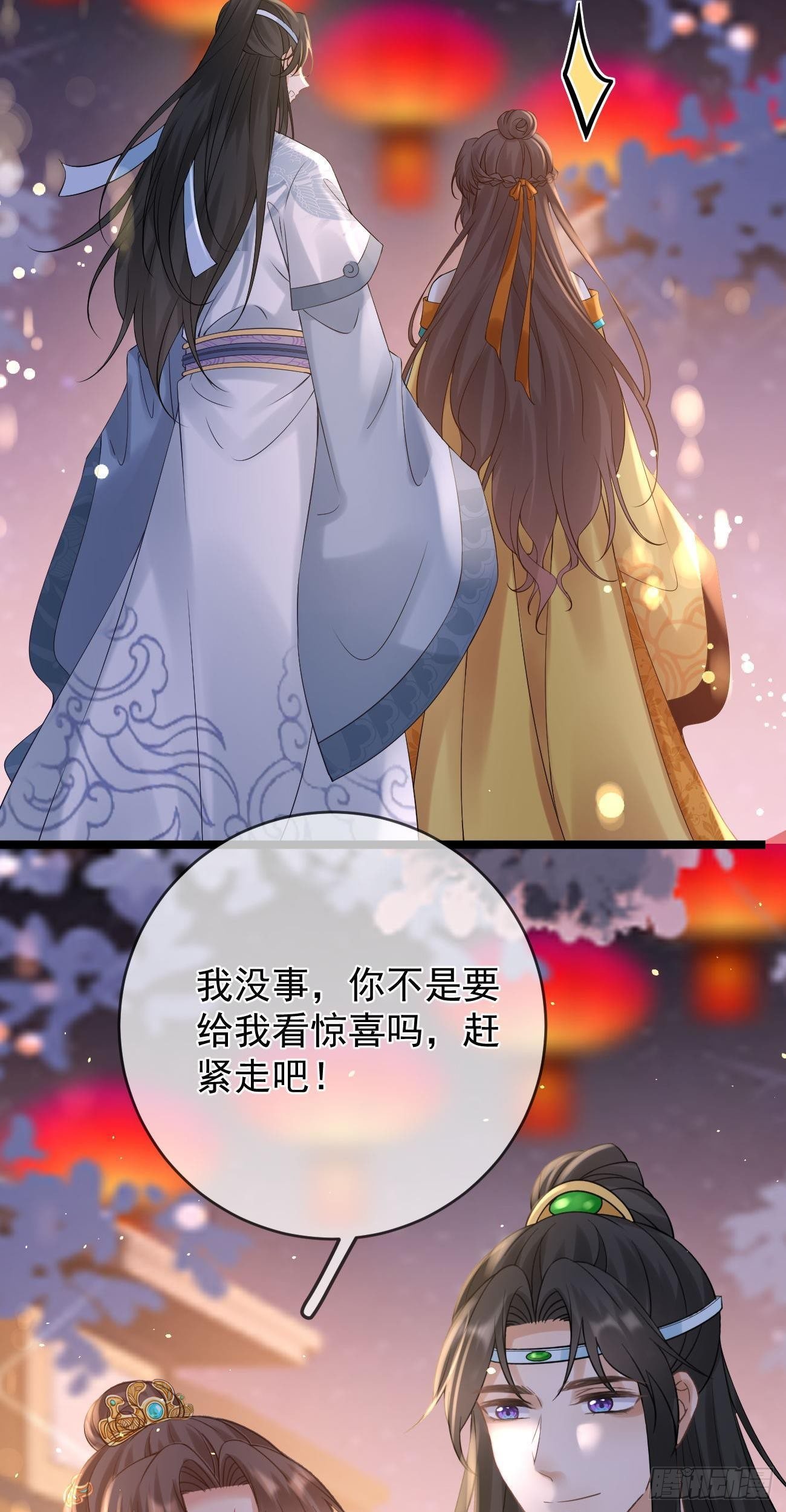 第79话 今晚我很开心14