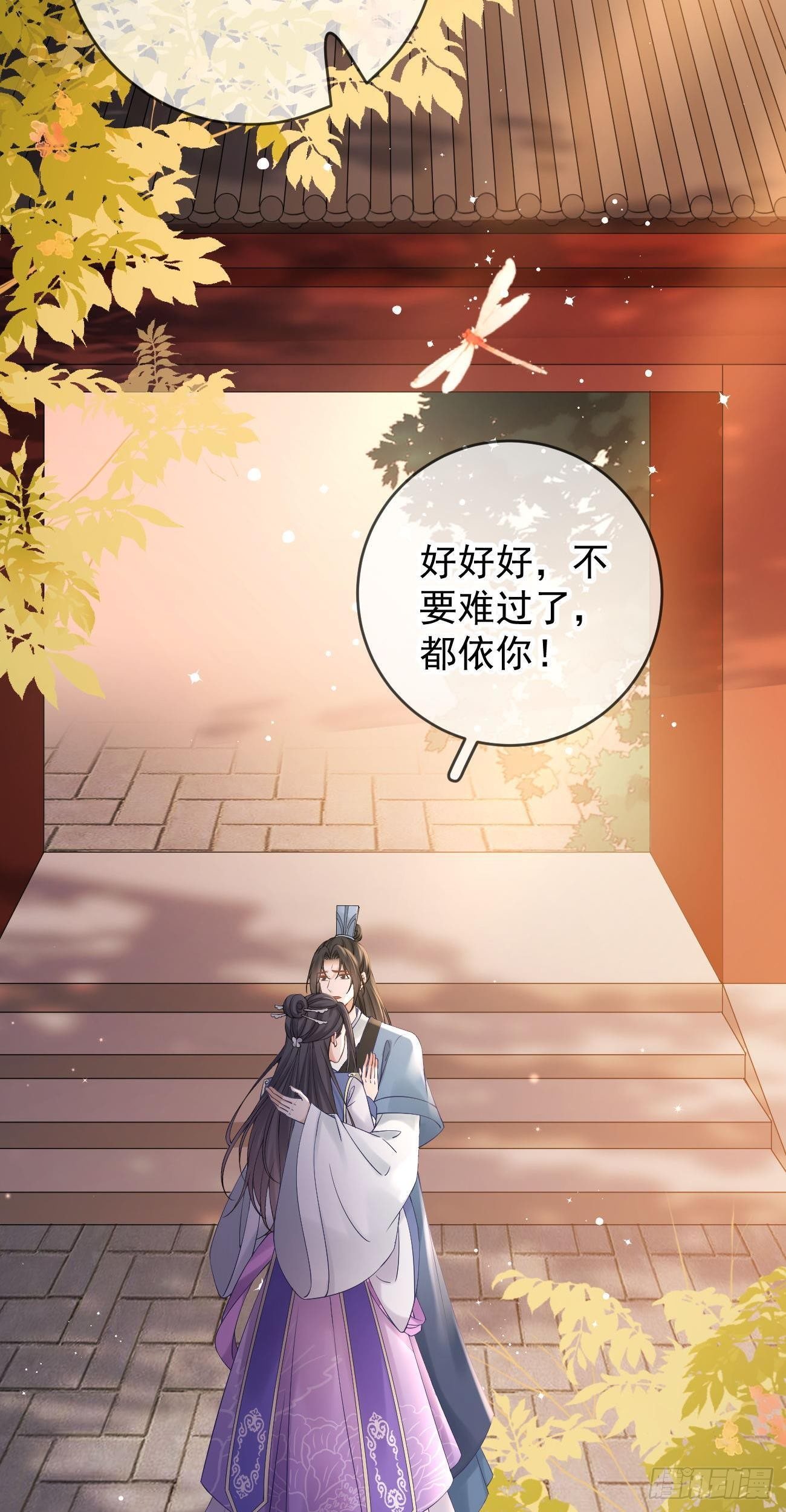 第97话 首席之争28