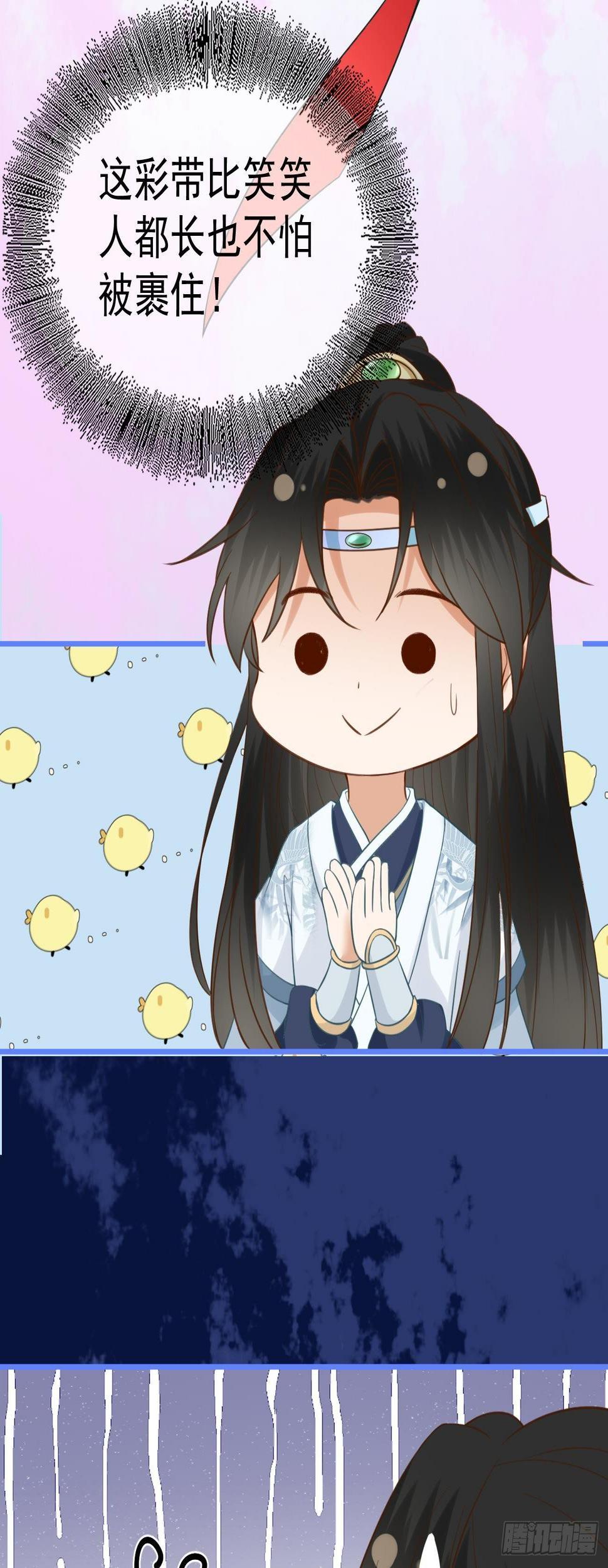 第26话 老祖恋爱小课堂27