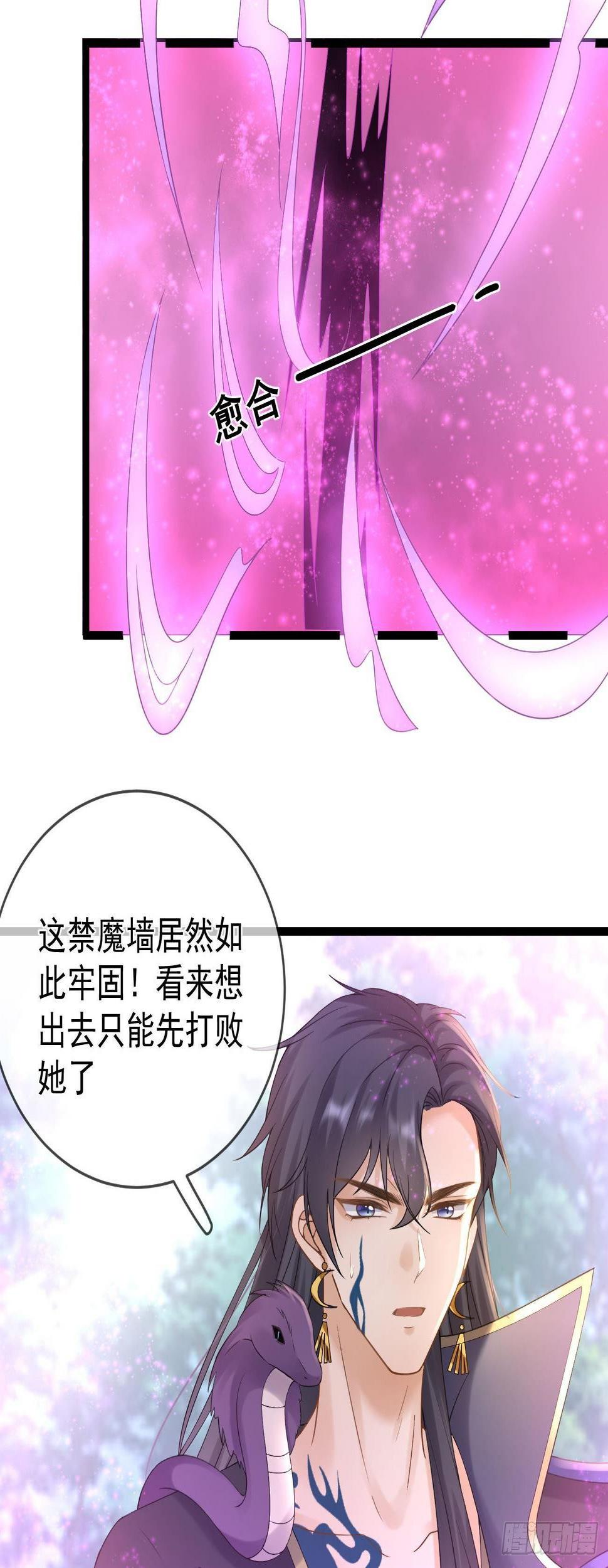 第84话 击杀灵鹫28