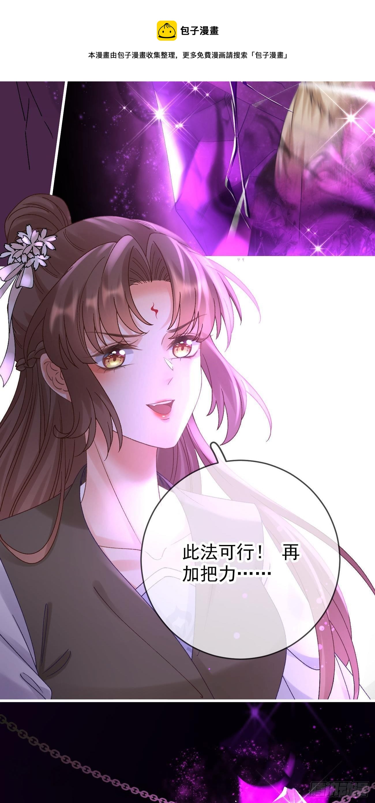 第116话 降服恶灵8