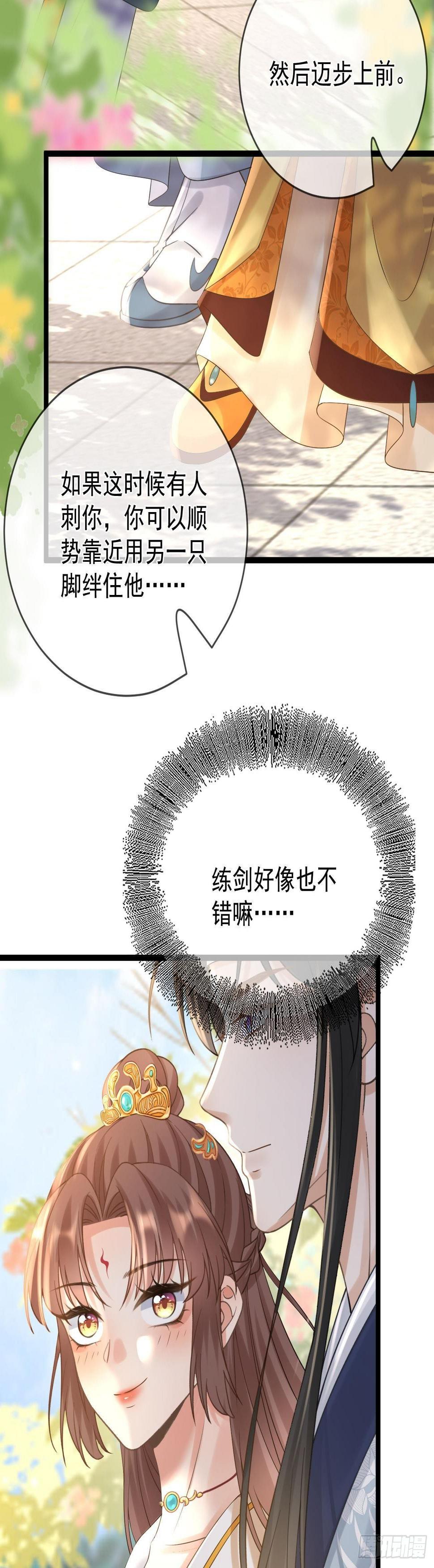 第75话  约会邀请20