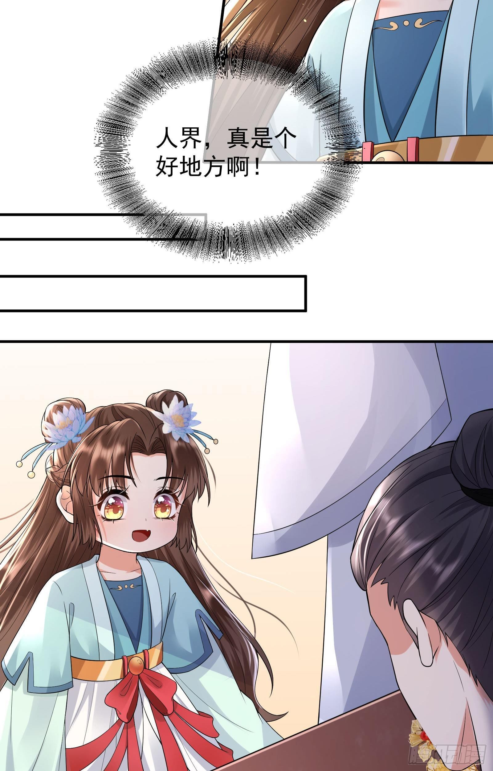 第9话  好一个美女24