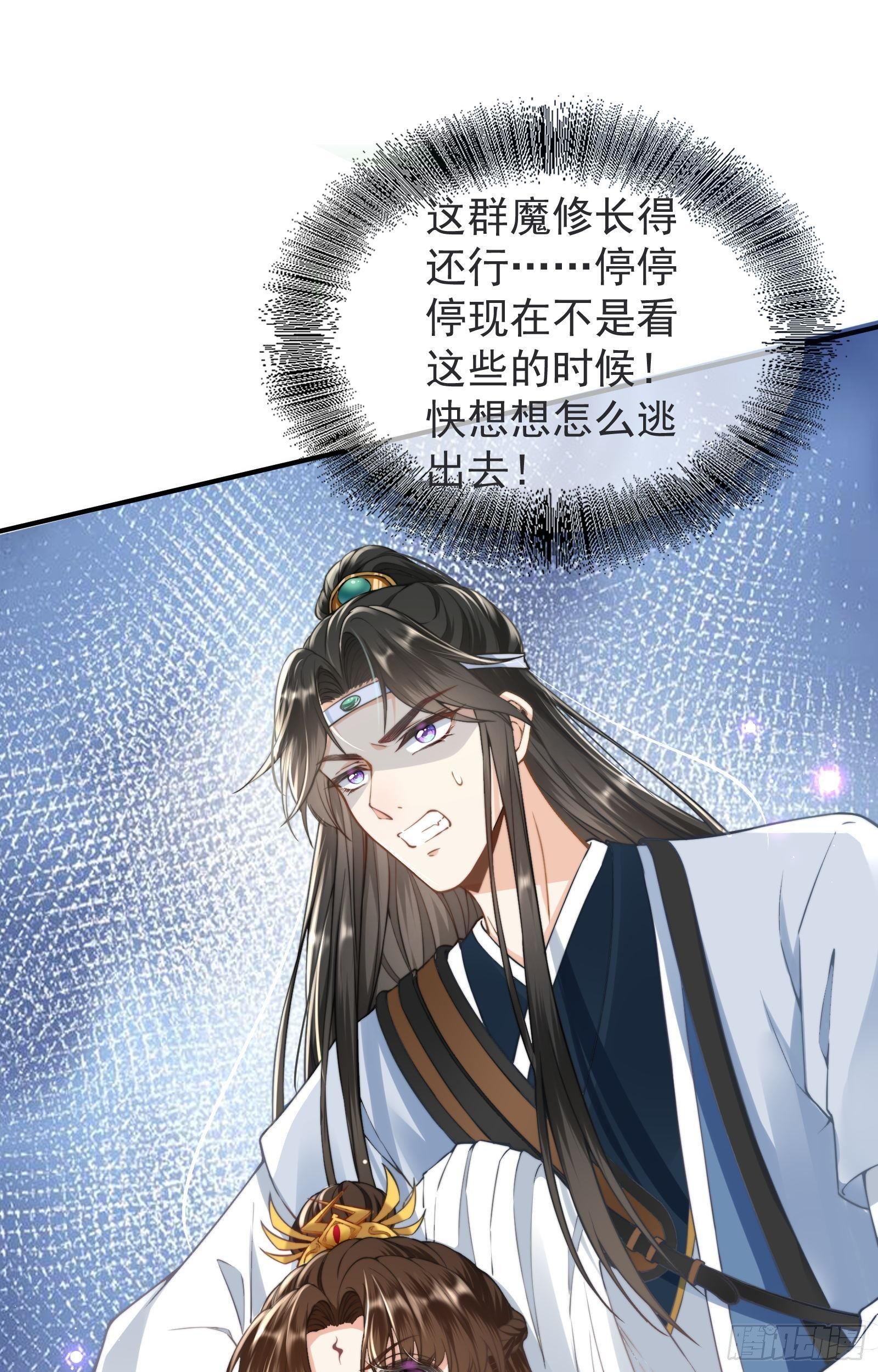 第7话  初到人界3
