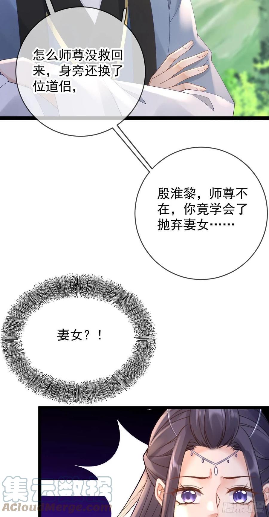 第91话 教诲8