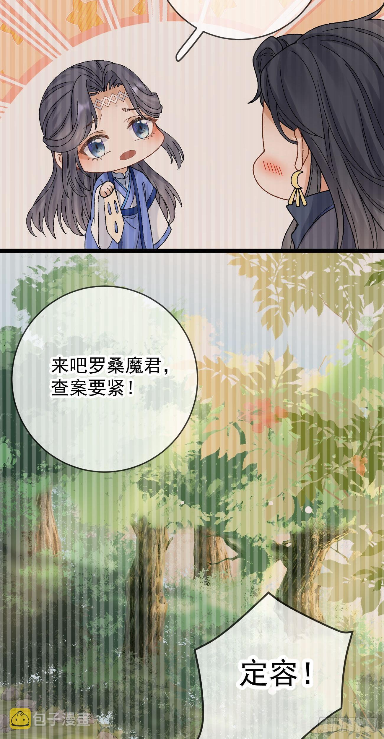 第105话 仓樊易容13
