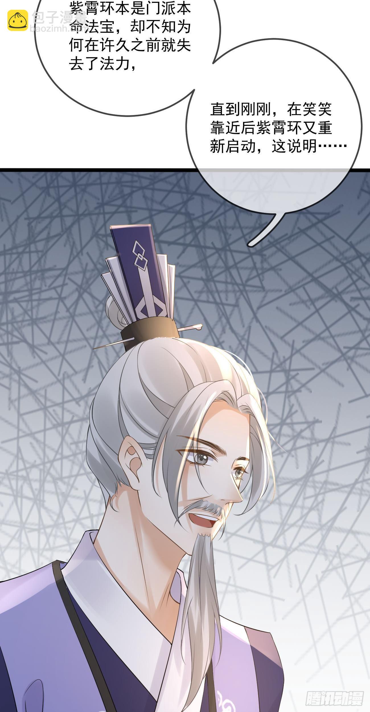 第53话 戏耍清宁32