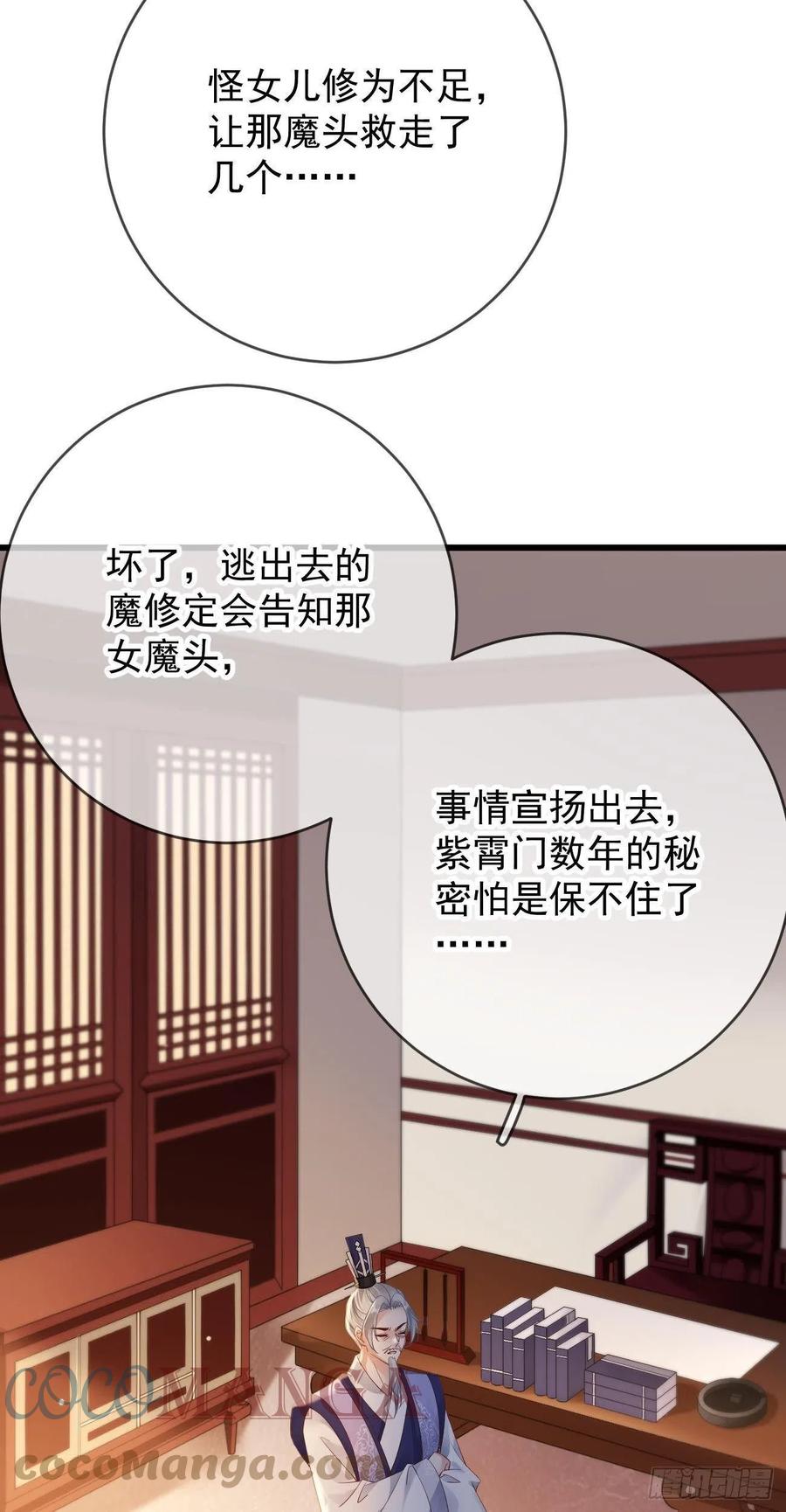 第89话 炼狱岛之谜26