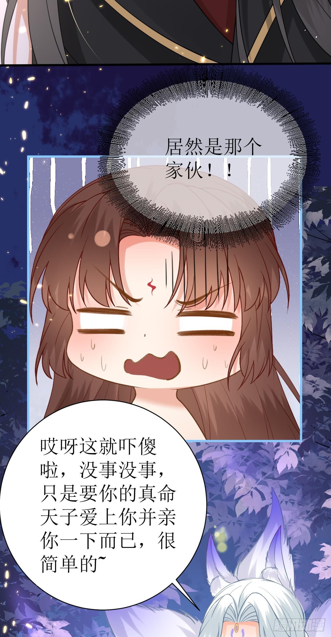第25话 真爱之吻28