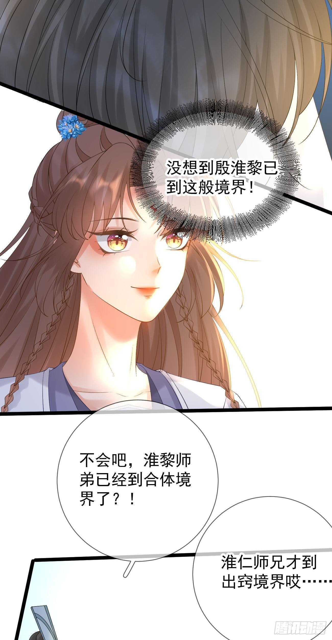 第100话 元神22