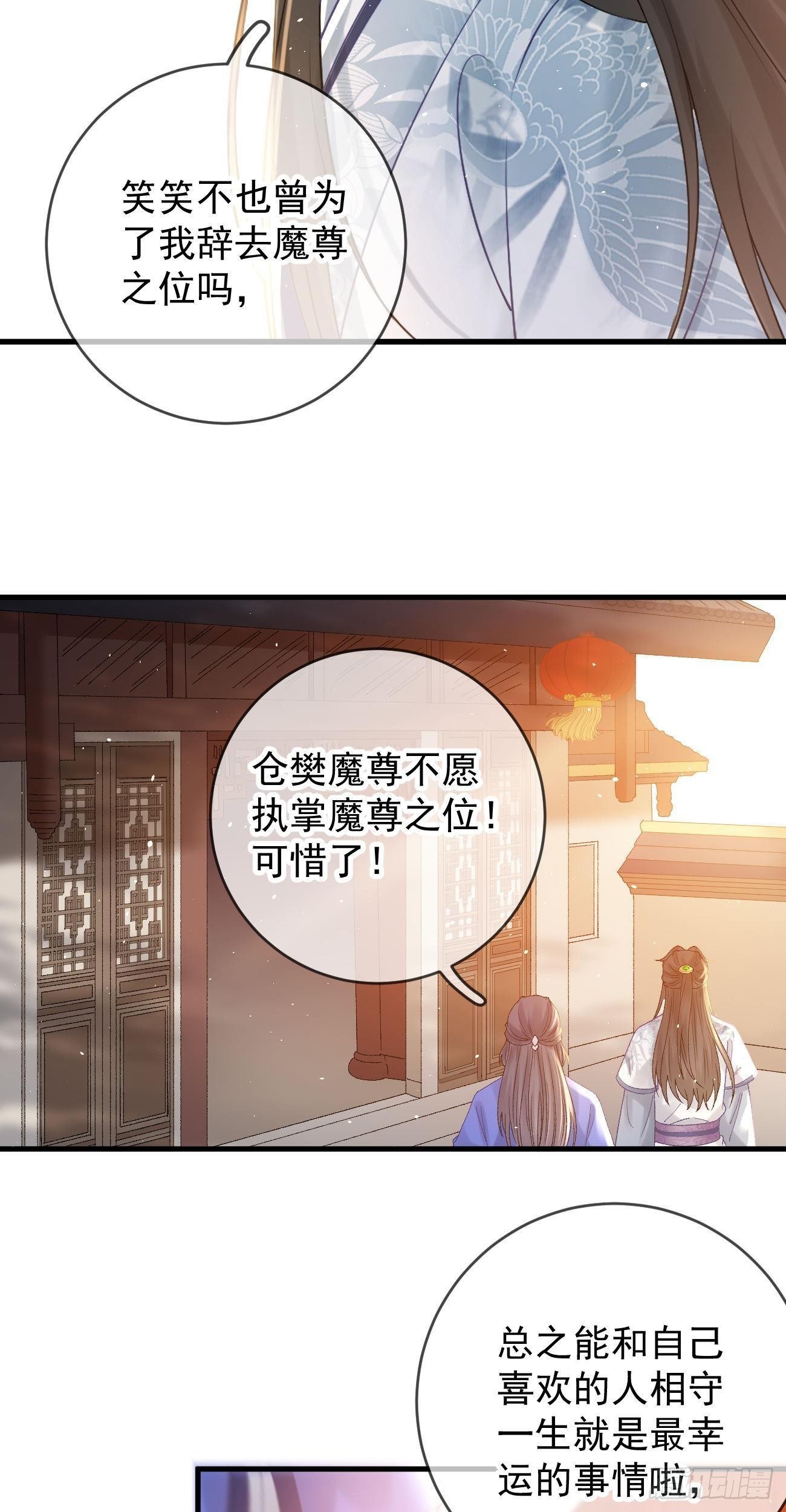 第118话 大婚7