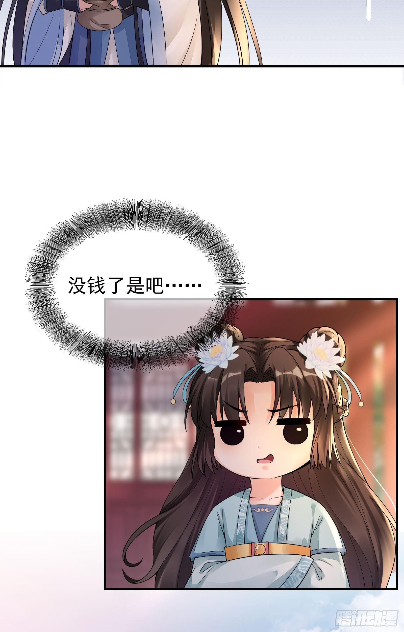 第9话  好一个美女32