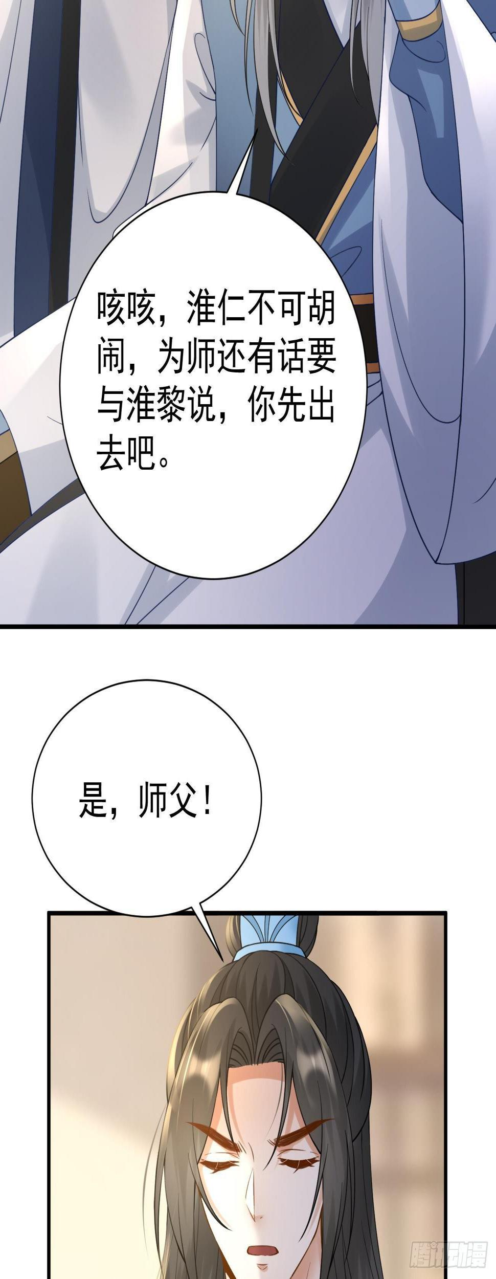 第39话  圆谎21