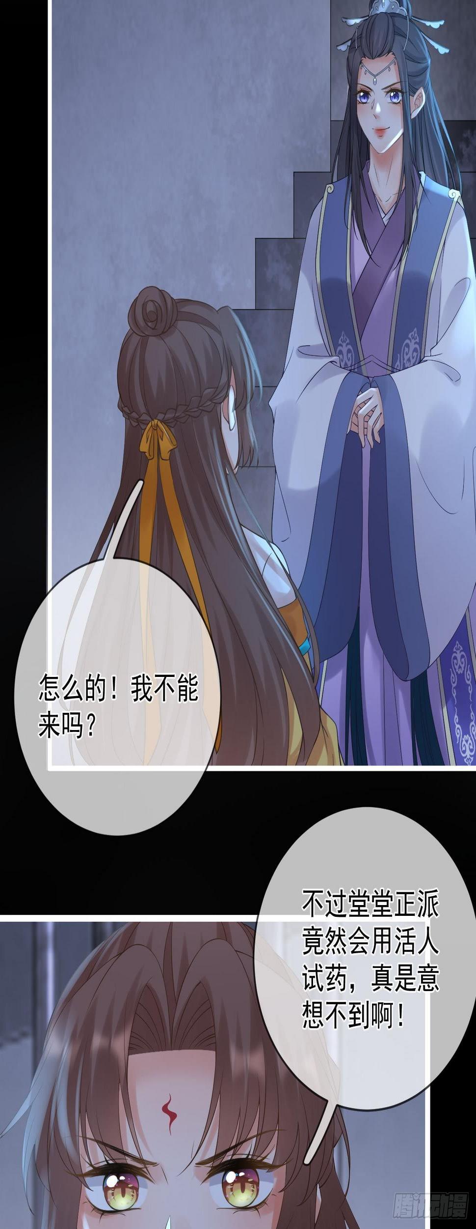 第80话 酒醉28