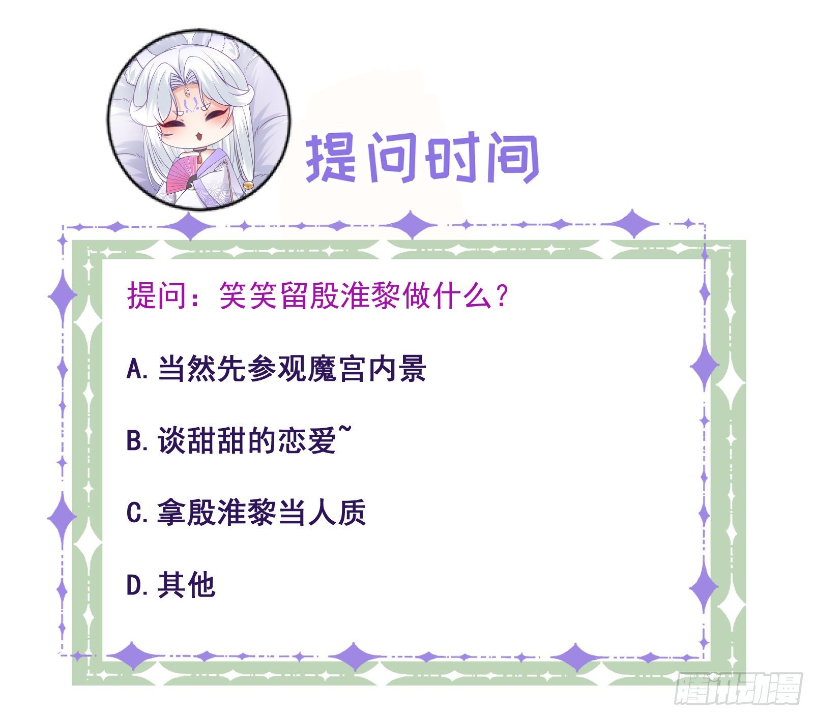 第103话  交换31