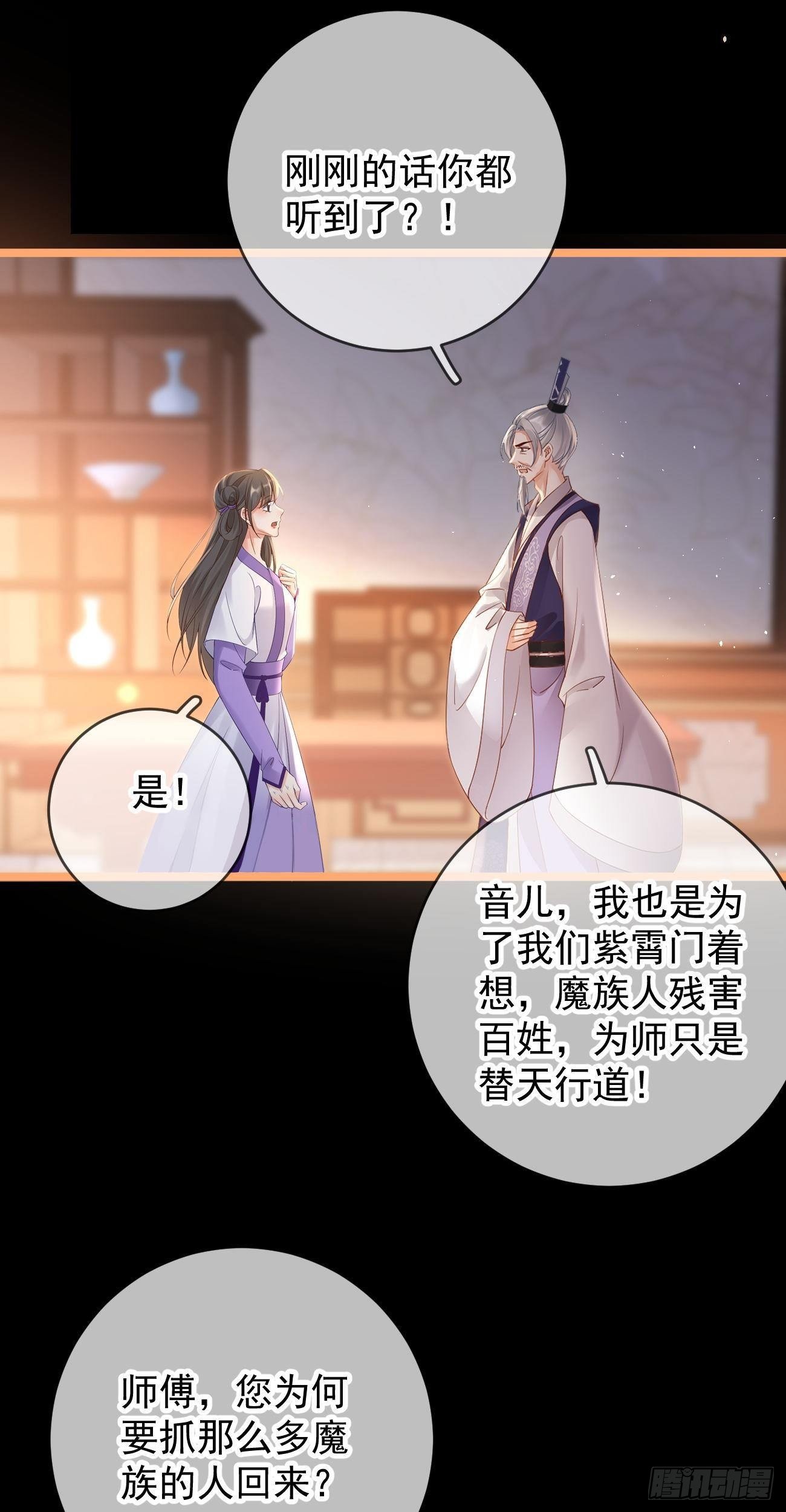 第114话 真相大白27