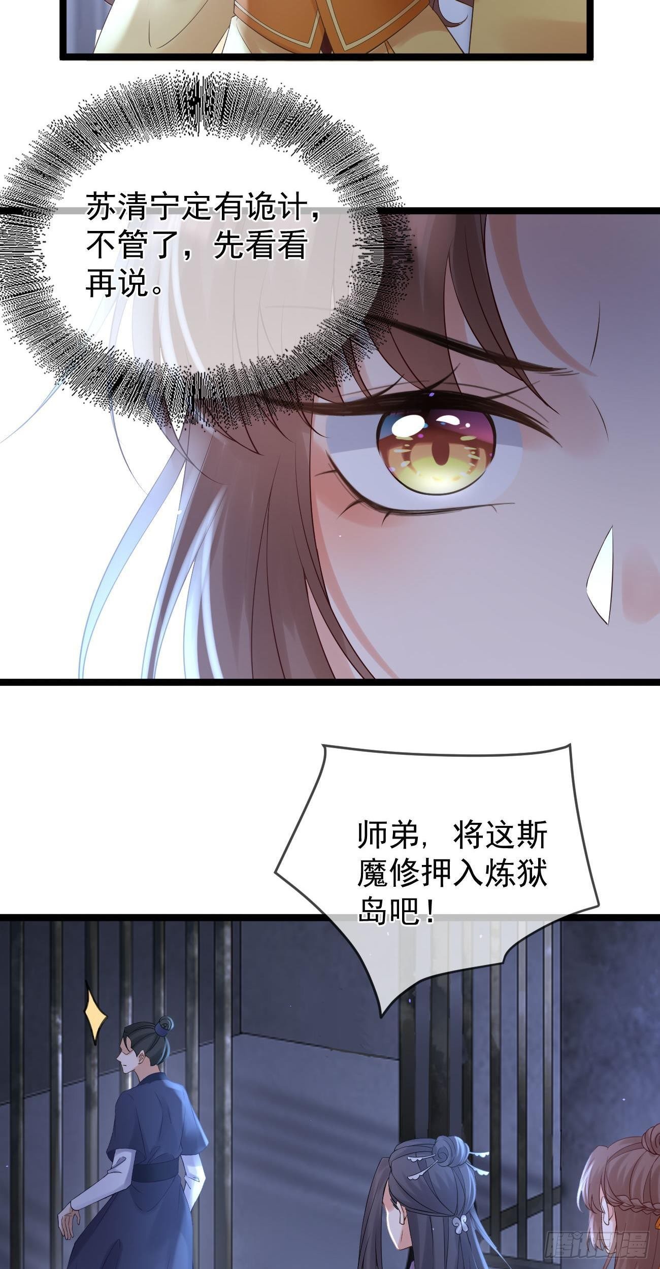 第81话  身份暴露6