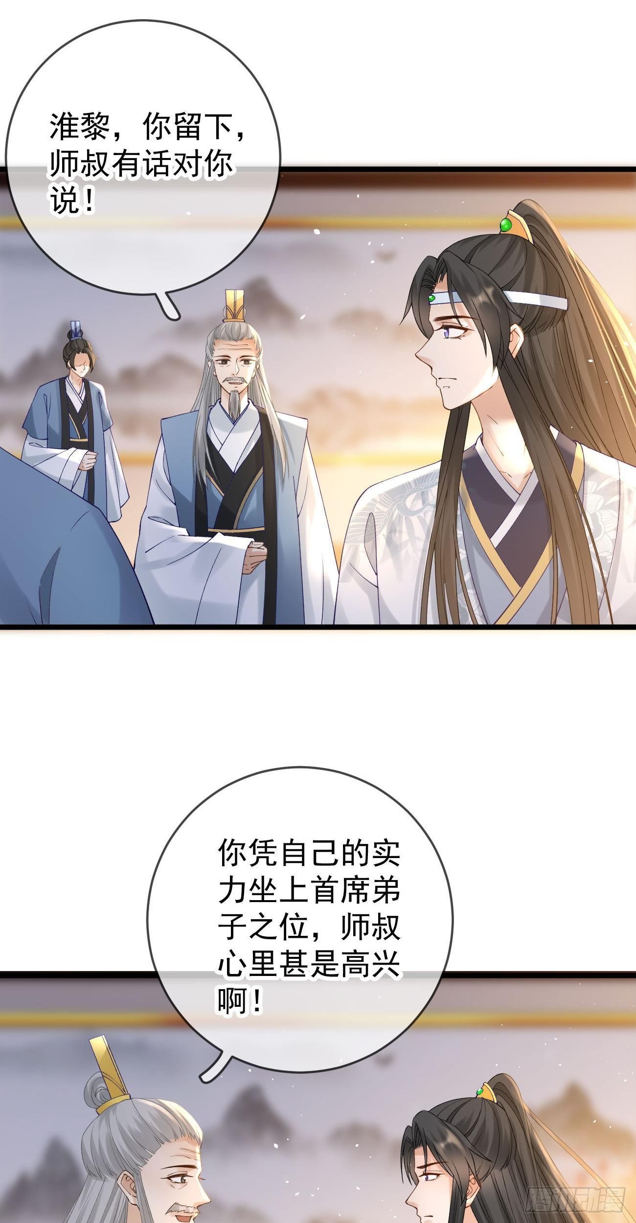 第101话 冷嘲热讽8