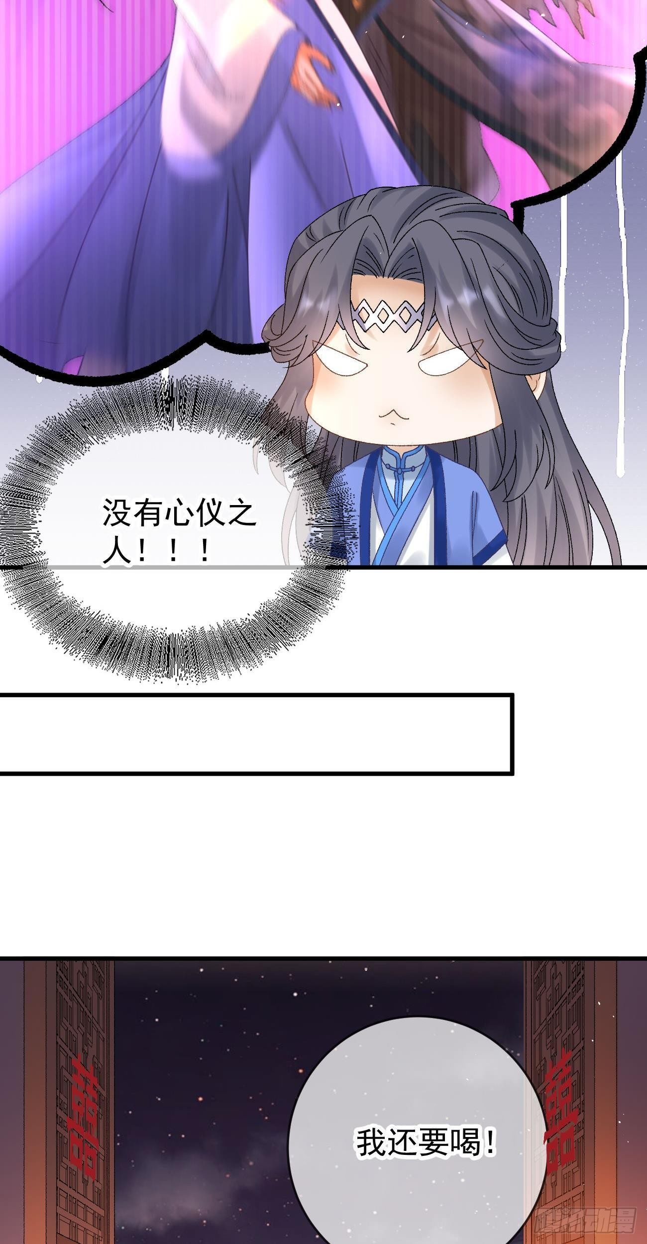 第118话 大婚21