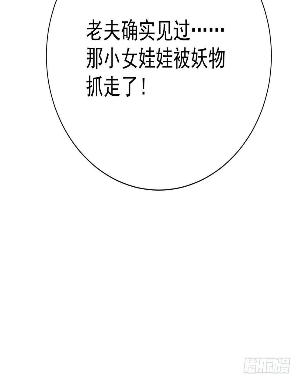 第16话 神秘人28