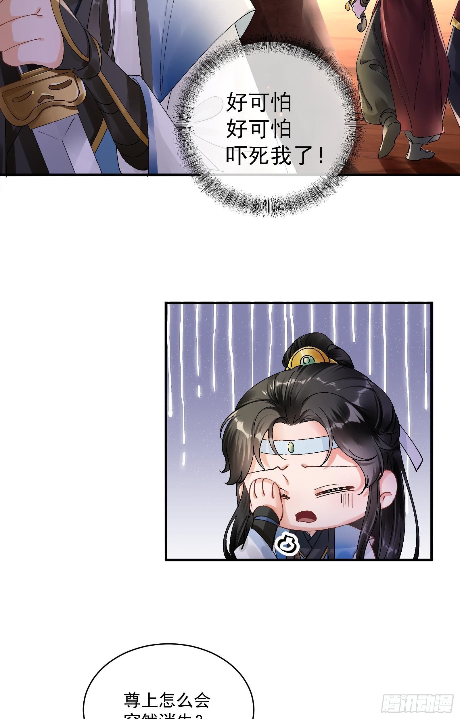 第1话  魔尊变小了？48