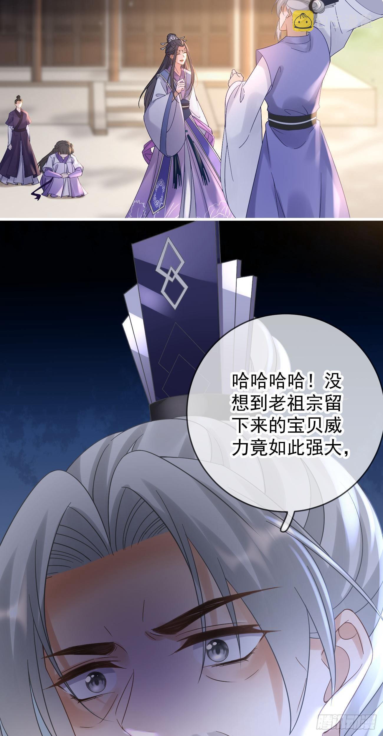 第115话  凌霄石的秘密21