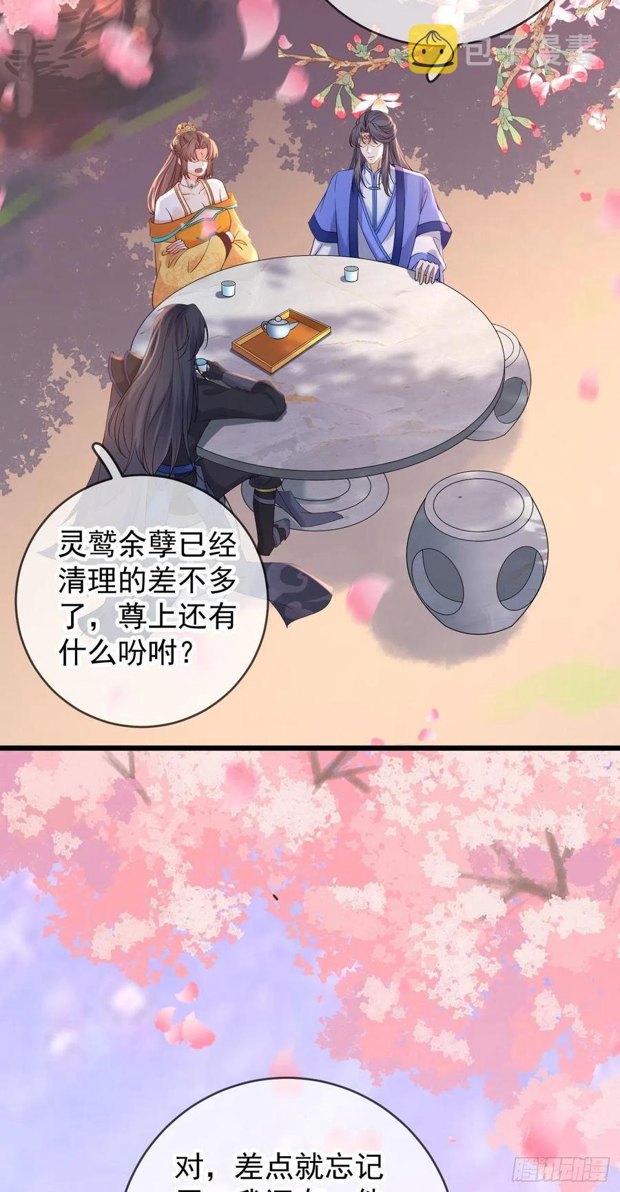 第88话 桃花源21