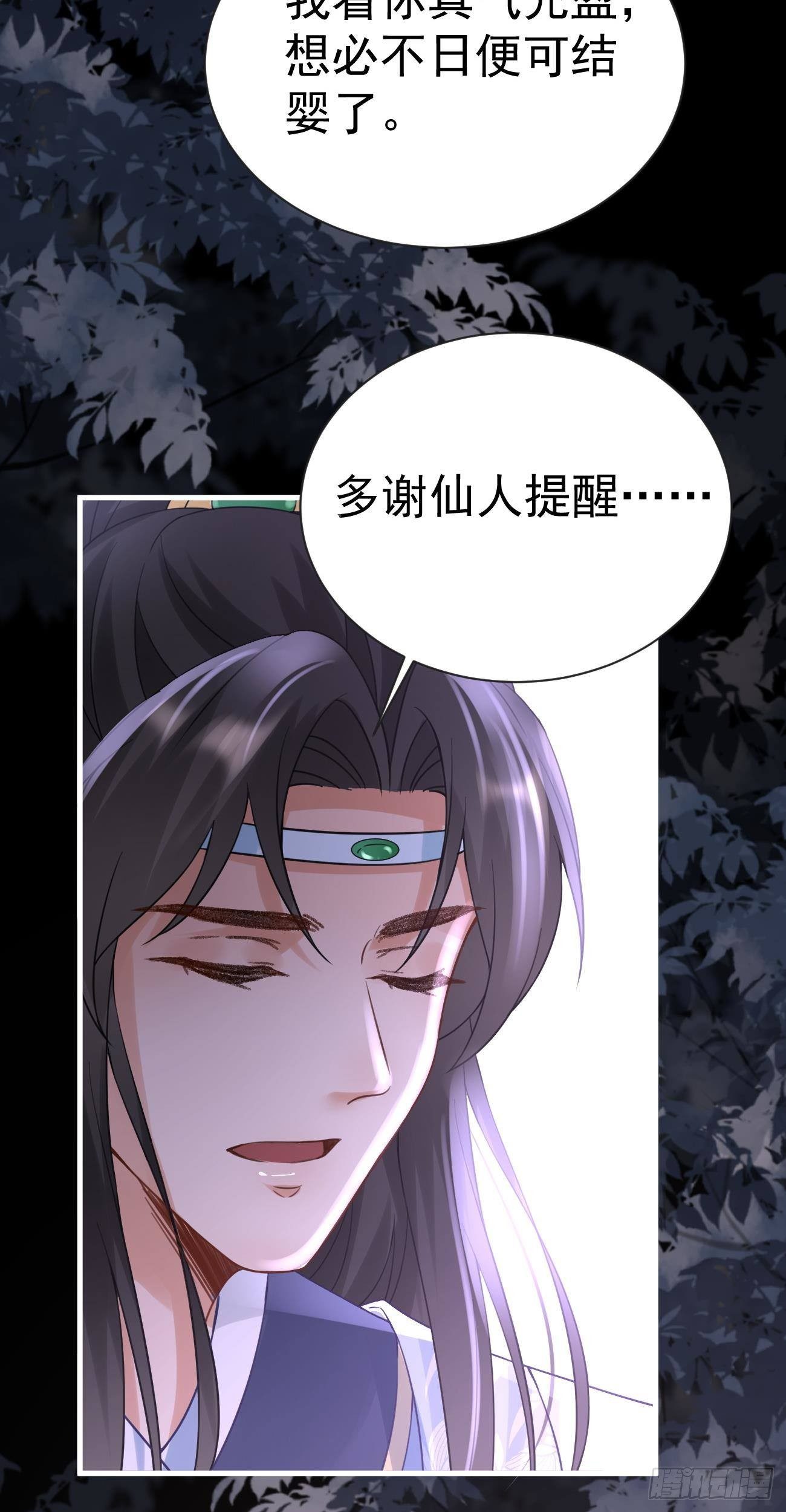 第45话  唤醒笑笑22
