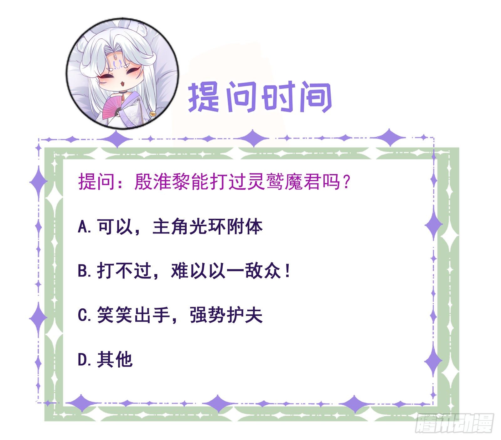 第82话 追杀32