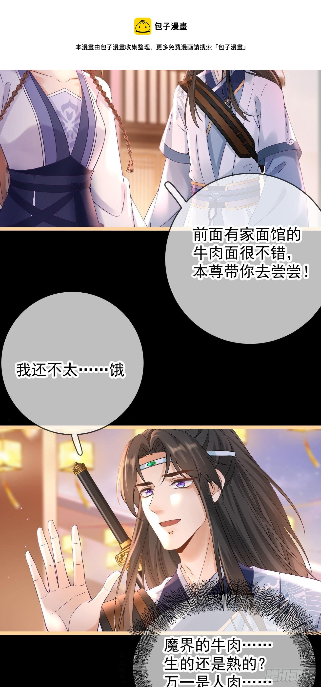 第108话 游玩24