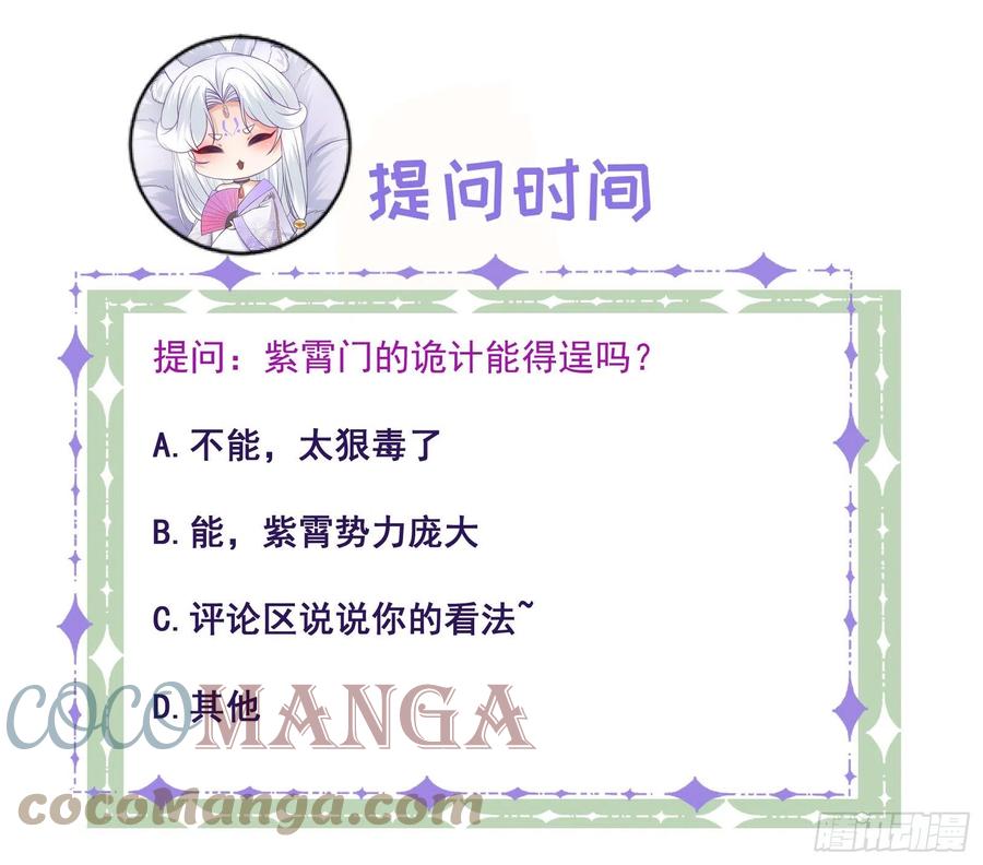 第89话 炼狱岛之谜36