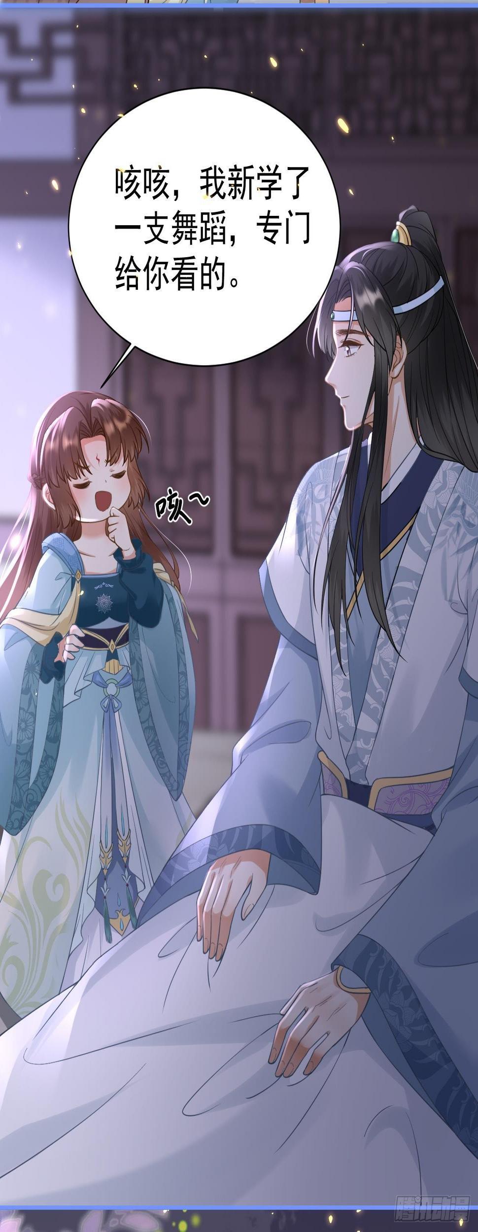 第26话 老祖恋爱小课堂18