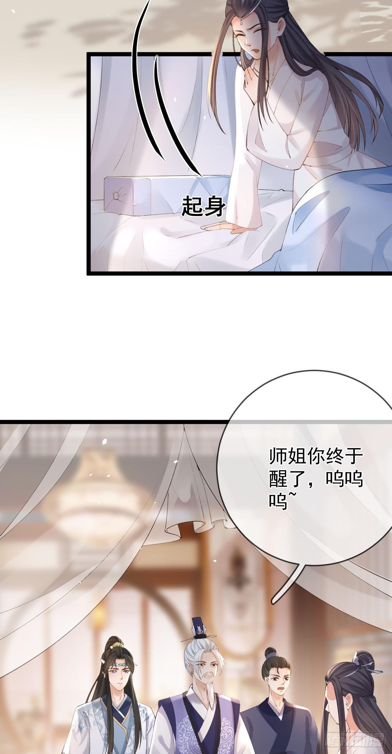 第82话 追杀2