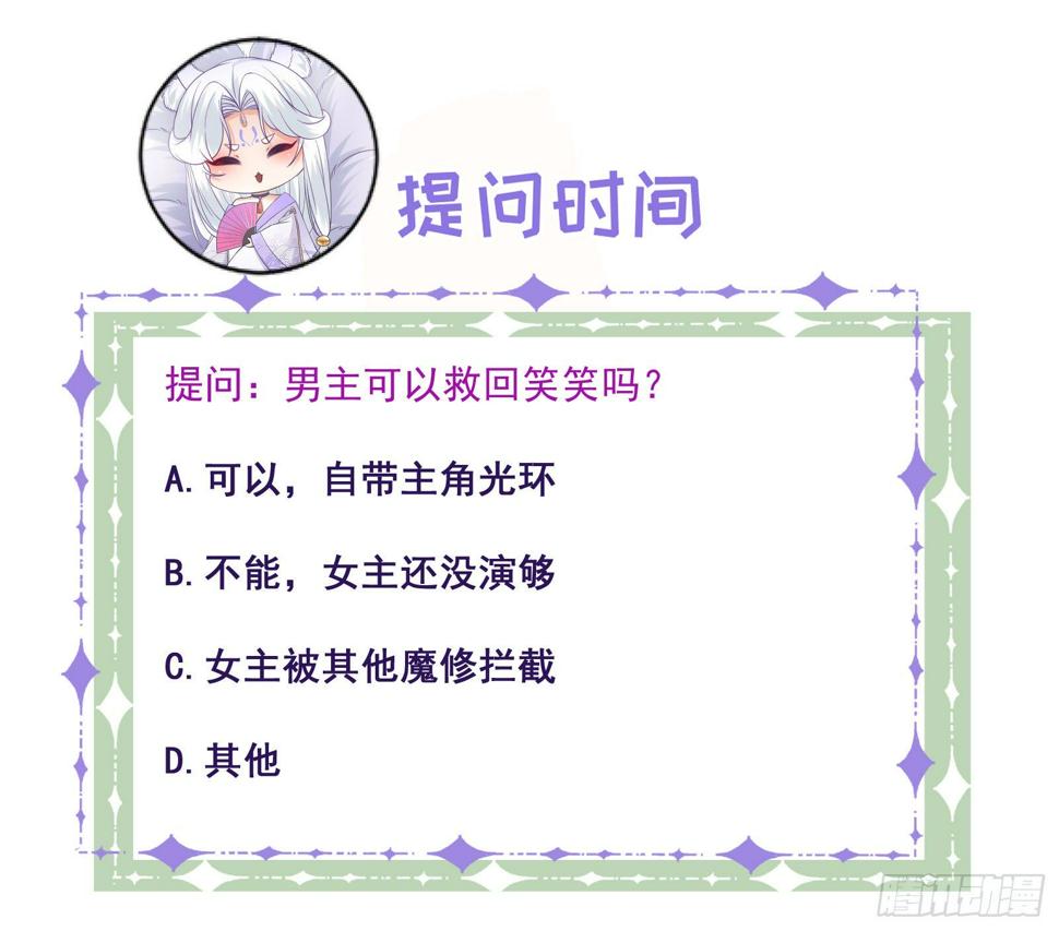 第66话 清宁受罚31