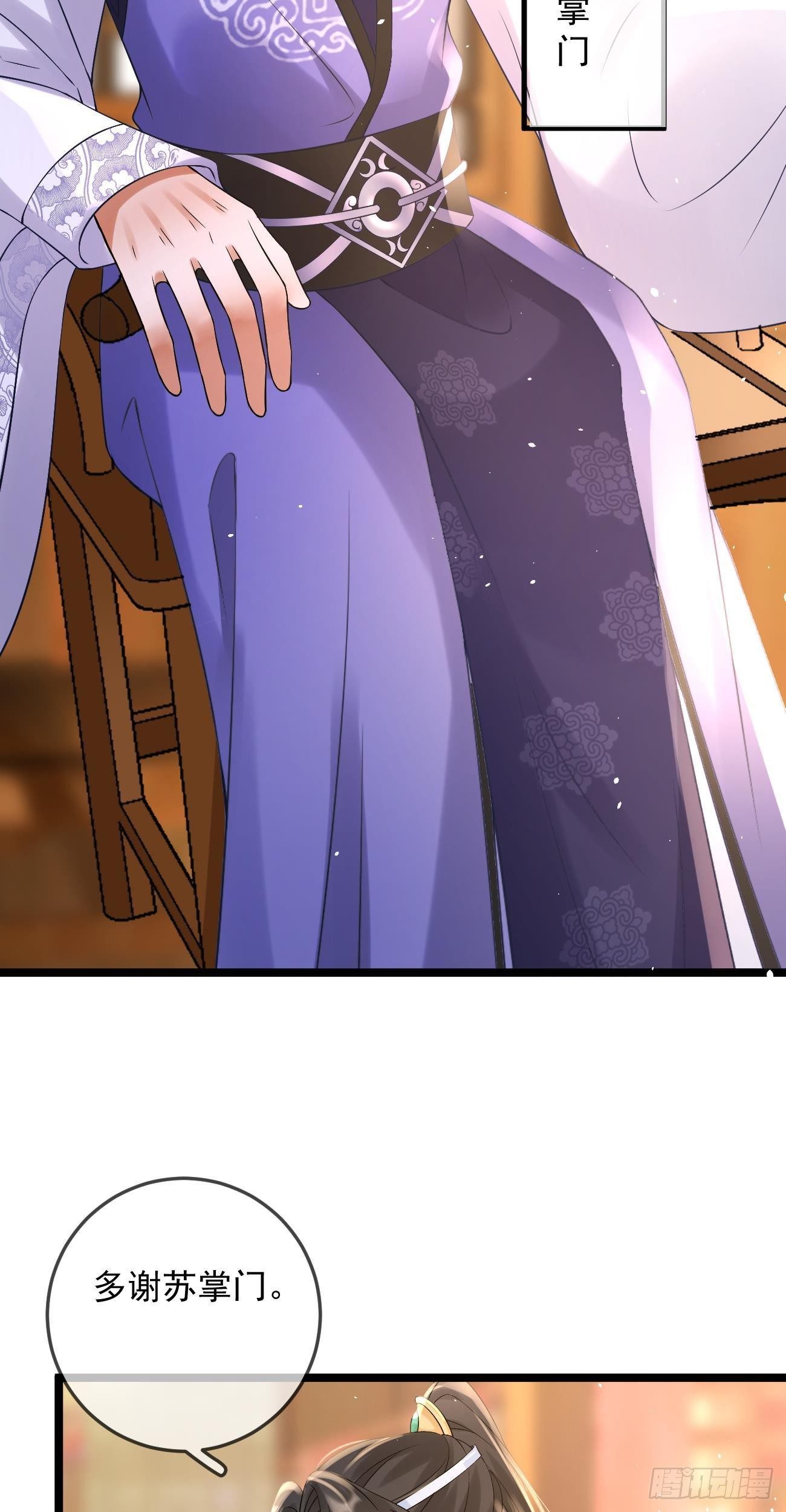 第51话  紫霄掌门23