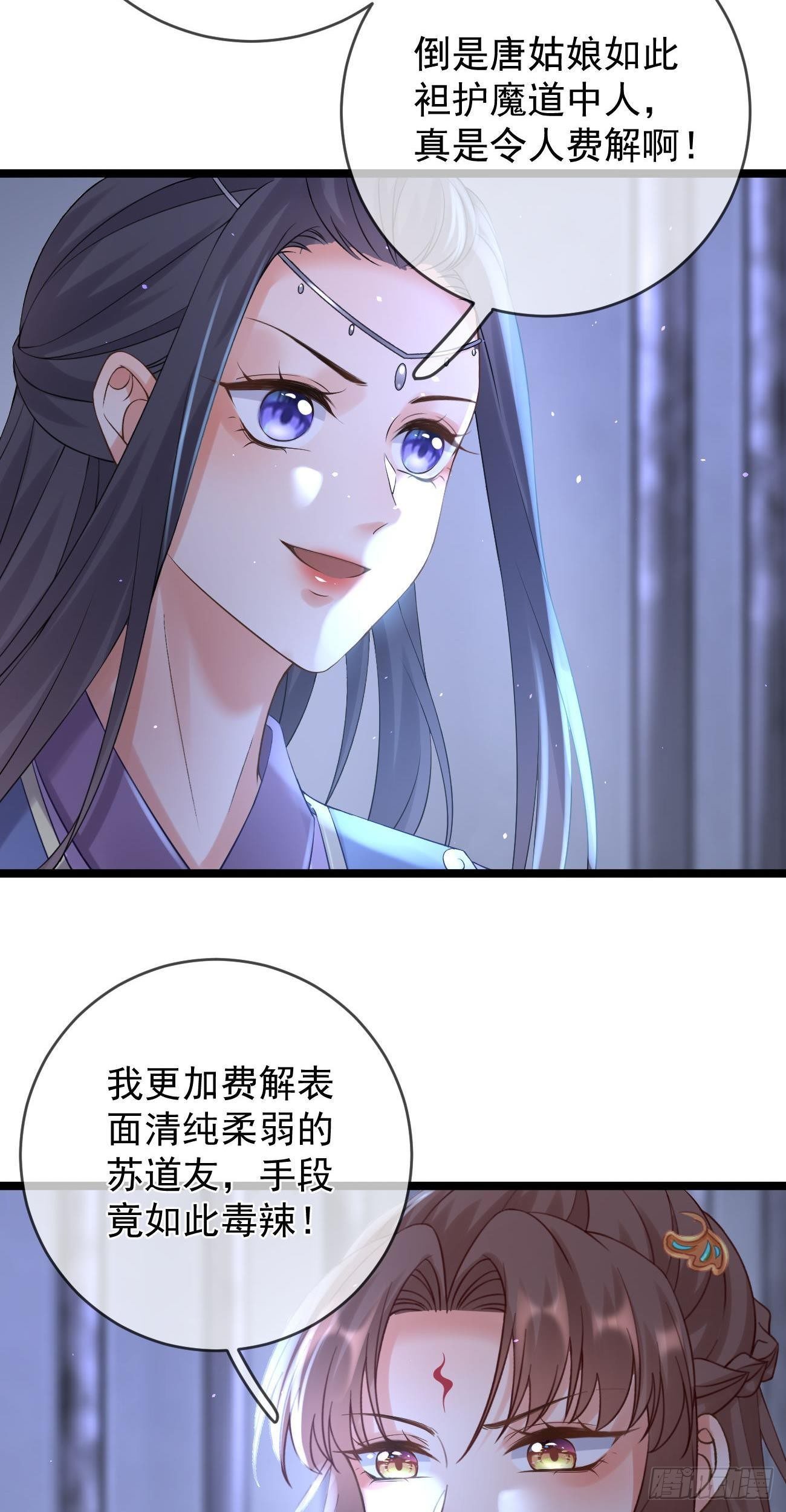 第81话  身份暴露2