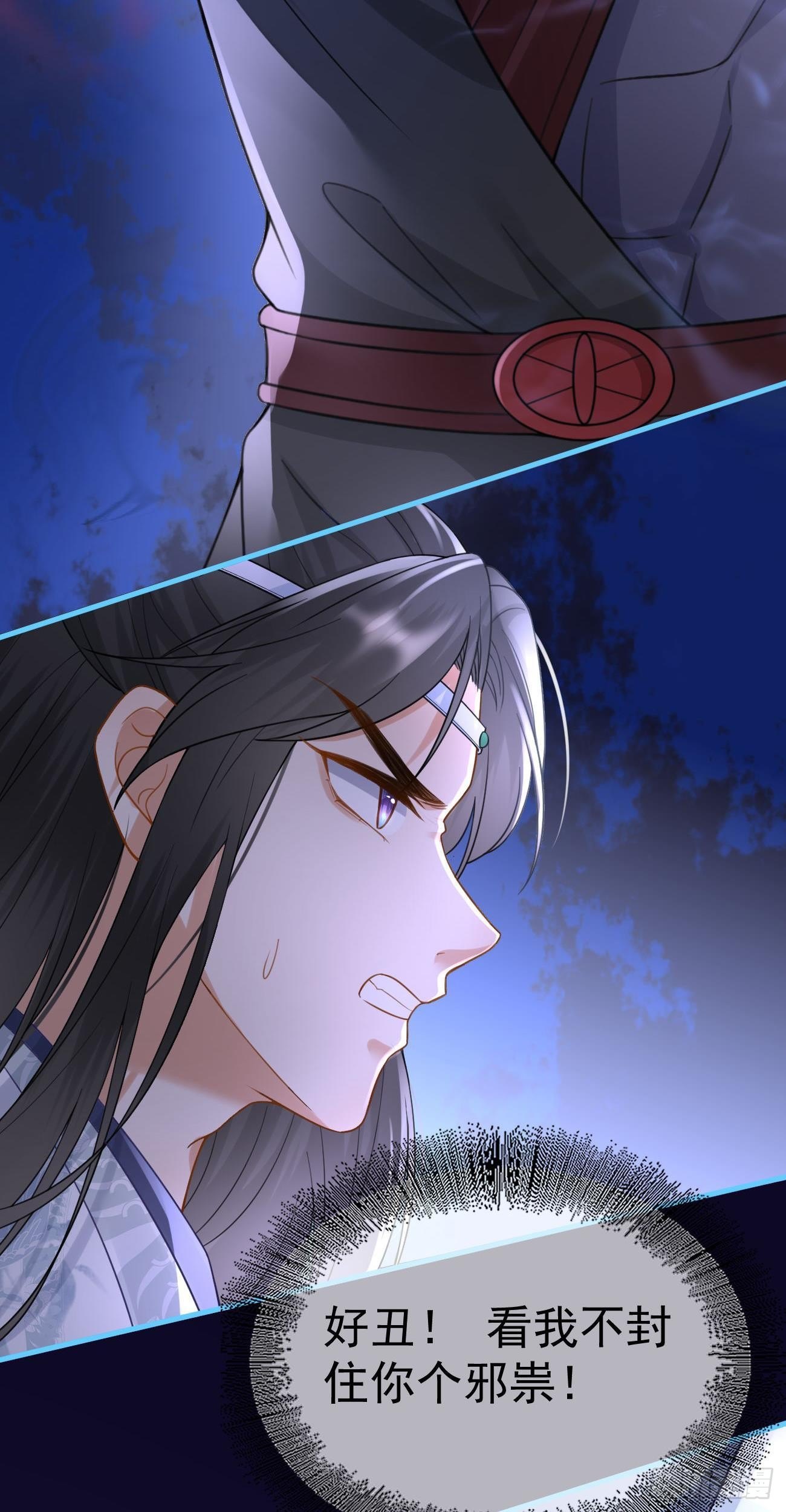 第20话 我要保护你2