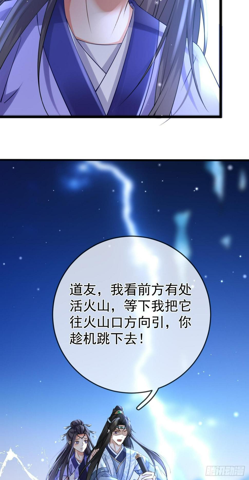 第47话 大战冰龙29