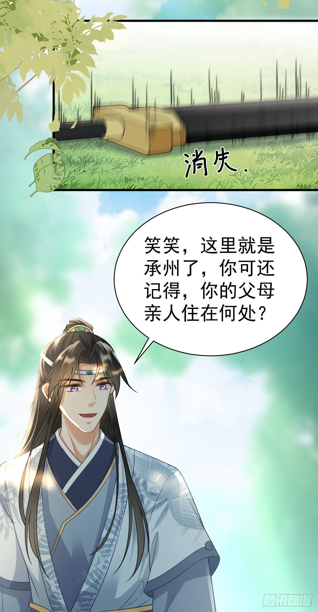 第22话 御剑飞行22
