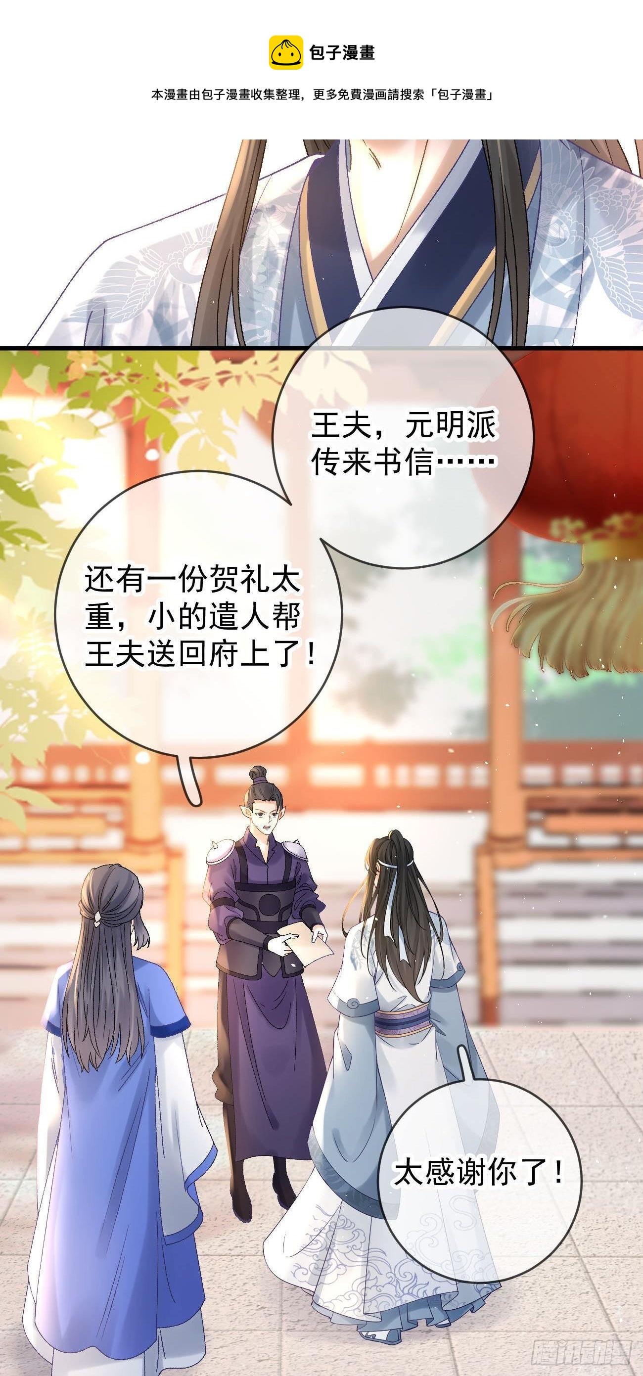 第118话 大婚4