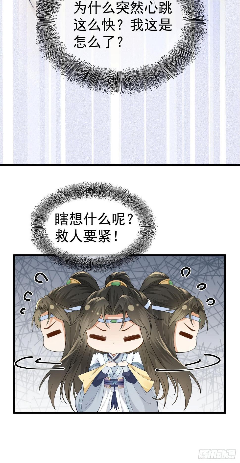 第13话 在线调戏13