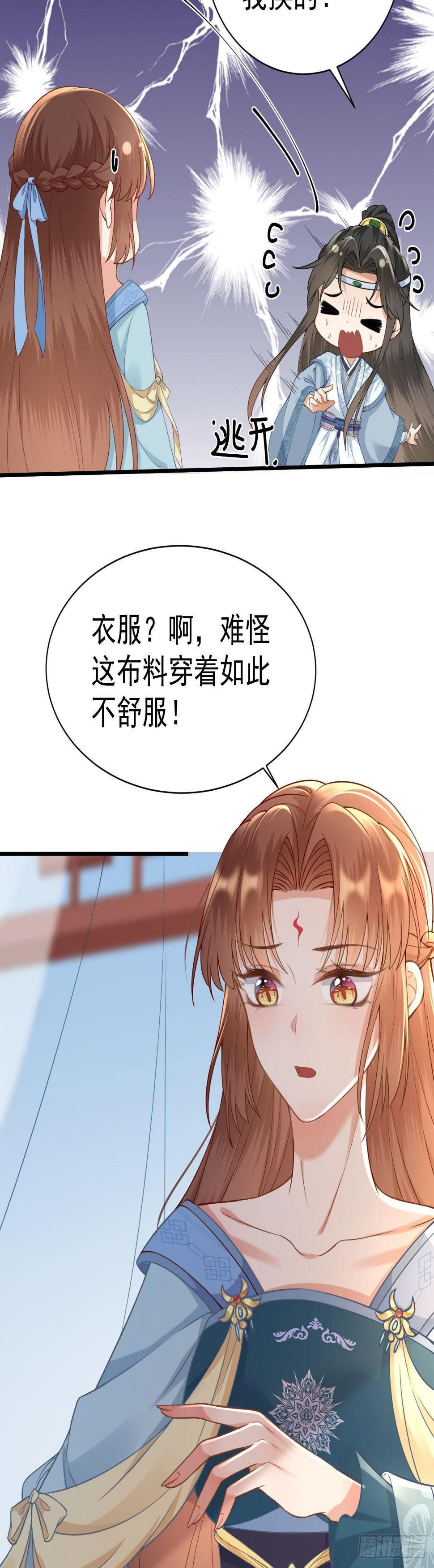 第14话 小夫妻模式20