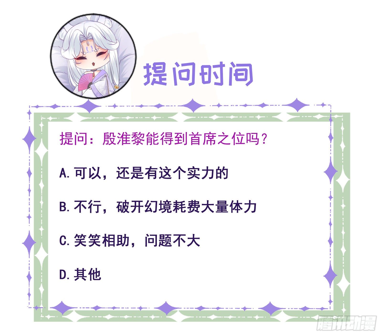 第99话 走出幻境33